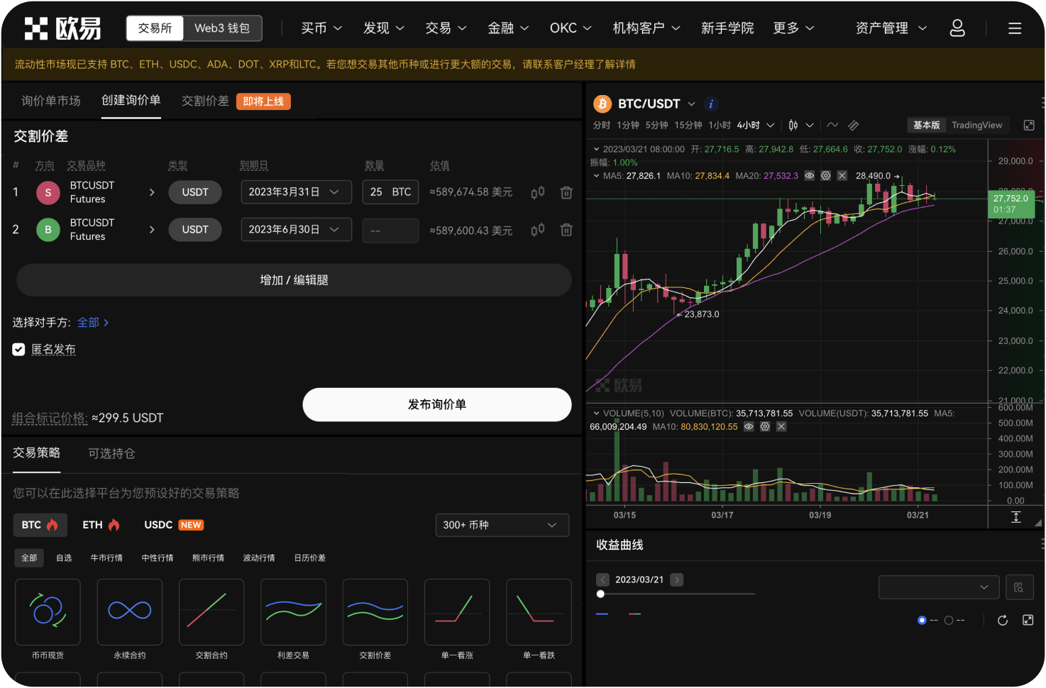 聚币网瑞波币交易操作如何执行